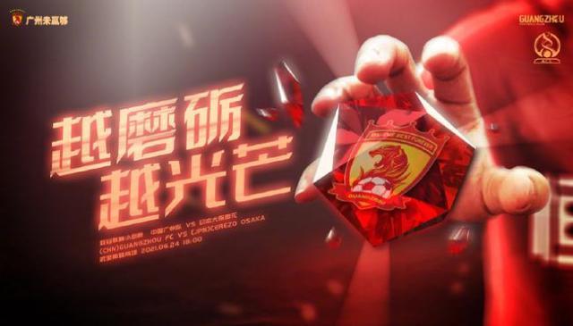 九游网页版入口-【前瞻】广州青年军亚冠出战樱花 坚持防守少输当赢